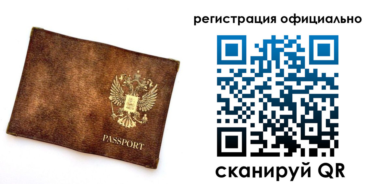 временная регистрация адрес в Апатитах