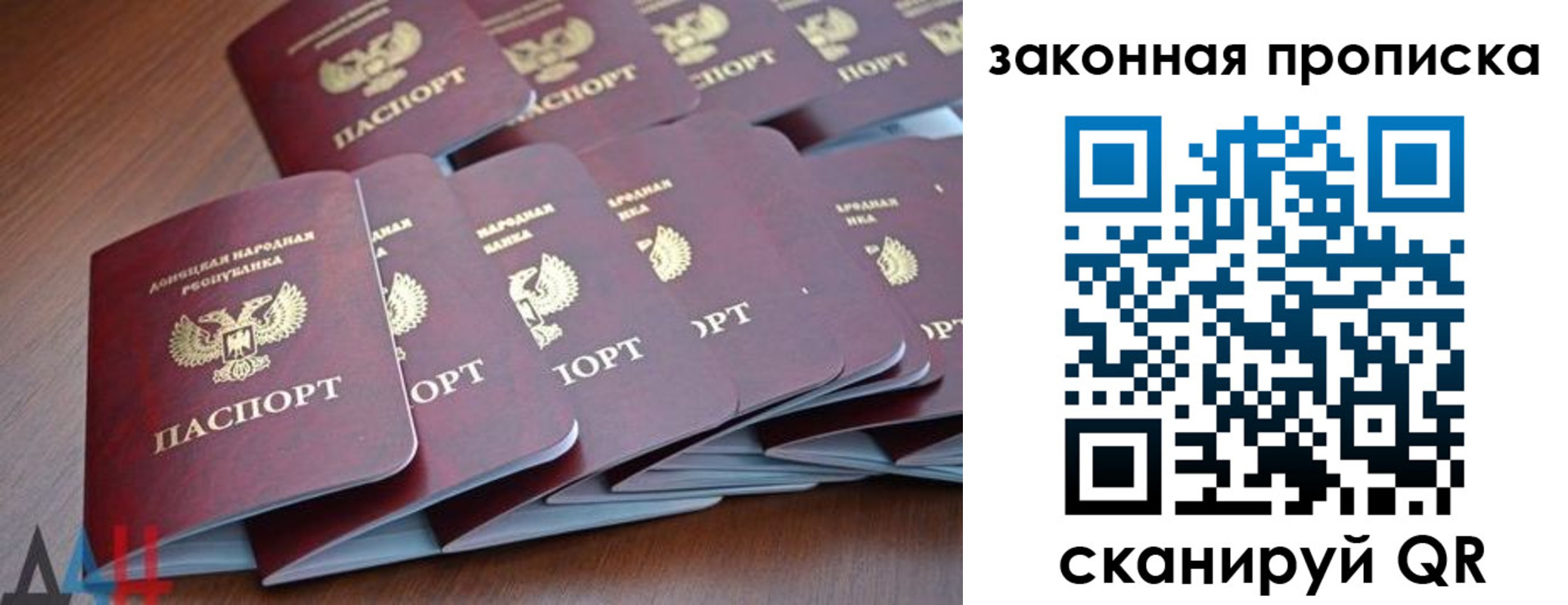 прописка для военкомата в Апатитах