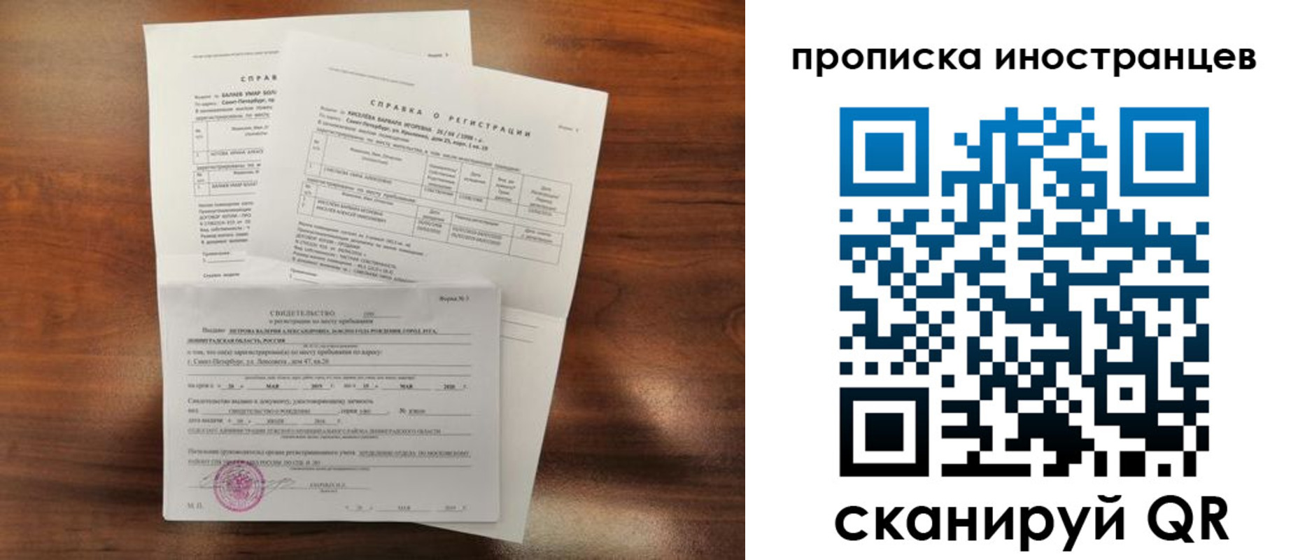 прописка иностранных граждан в Апатитах
