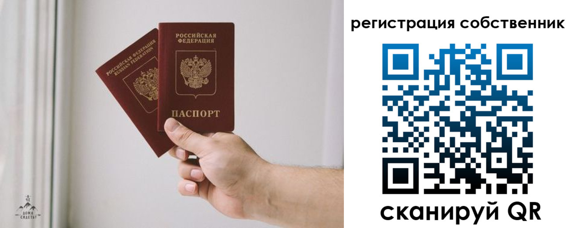 прописка для школы в Апатитах