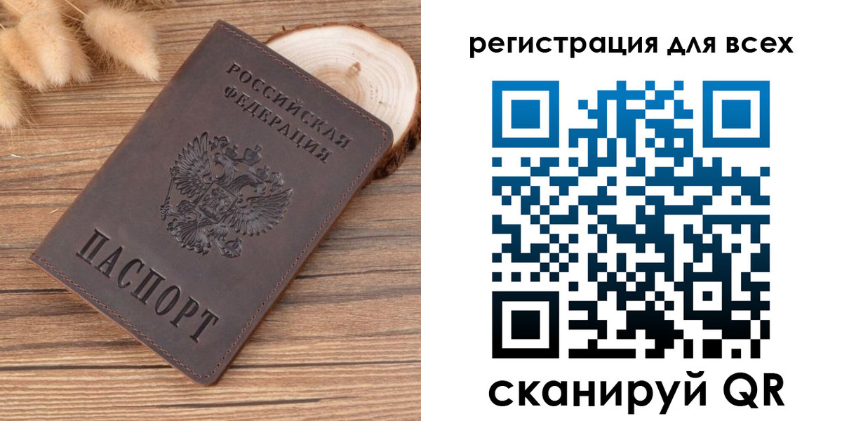 купить прописку в Апатитах
