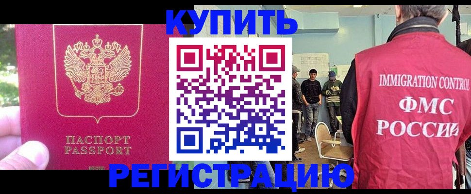 временная регистрация недорого в Апатитах