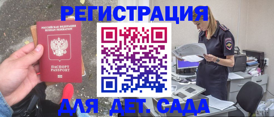 прописка в квартире в Апатитах