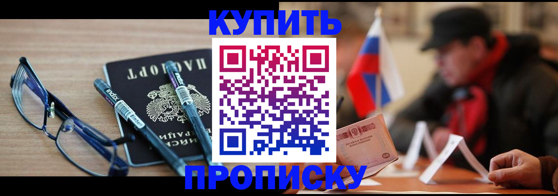 прописка гарантия в Апатитах