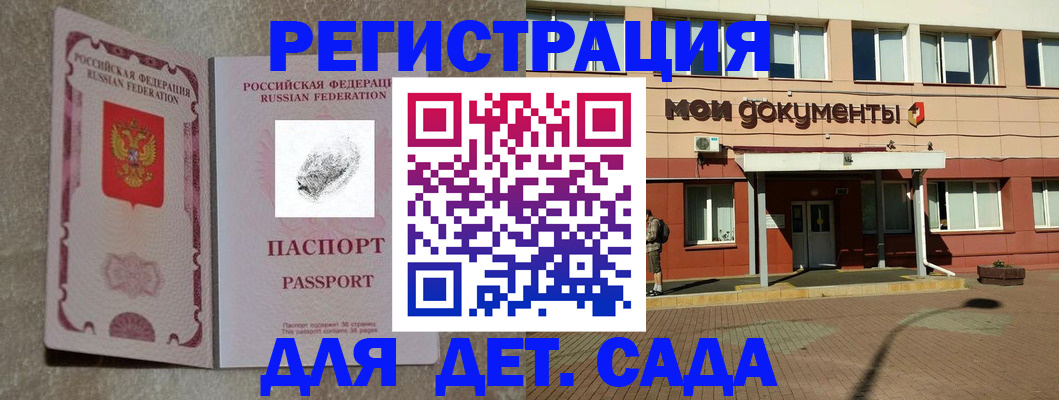 прописка регистрация в Апатитах