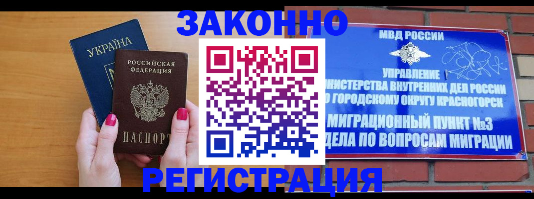 прописка для военкомата в Апатитах
